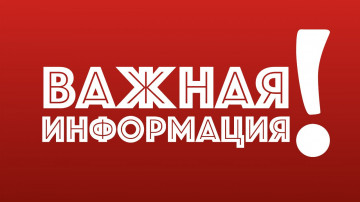 Режим работы на период с 04.05.2021 -07.05.2021г