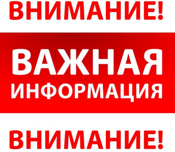 Приостановление личного приема граждан и обращений